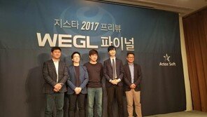'12개 종목 별들의 전쟁!' WEGL, 지스타 리그 윤곽 드러내