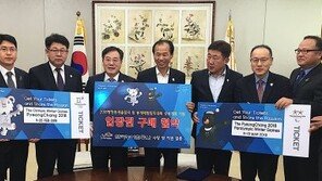 농어촌公, 평창올림픽 성공적 개최 위해 파격 지원