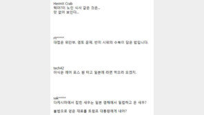 “일본산·불법조업·밀렵·훔친물건…” 日 네티즌 ‘독도새우’ 만찬에 황당 주장