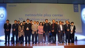 게임에는 장애가 없다. 넷마블, '게임문화체험관' 10주년 기념 컨퍼런스 개최