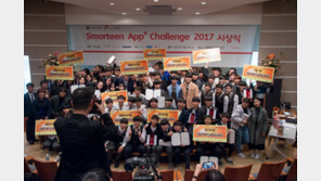 고등학생 앱 개발 경진대회 STAC 2017, 7개월 대장정 성료