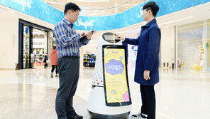 스타필드 하남에도 LG전자 안내로봇