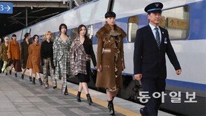서울역 패션쇼 “오늘은 역장님도 모델”