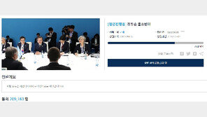 靑 “조두순 출소반대 청원 ‘답변 룰’ 기한 지났지만 답변” 예외 둔 이유는?