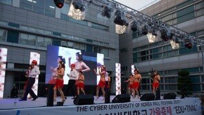 고려사이버대학교, 2017 가을축제 ‘EDU+TIVAL’ 성료
