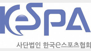 한국 e스포츠 협회, 한국일보 주장 반박