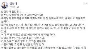 김진태 “바른정당 탈당파, 곧 배신해서 또 죽을 것” 맹비난