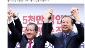 신동욱 “바른정당 탈당파 한국당 복당, 소리 없는 시한폭탄”