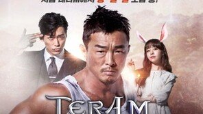 [신작 게임 소식] 11/09 '테라M' 사전 예약 200만명 돌파 등