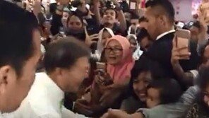 인도네시아 국민, 문재인 대통령에 뜨거운 환영…文대통령, 악수로 화답