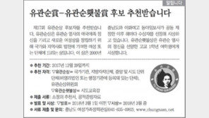 [알립니다]유관순賞―유관순횃불賞 후보 추천받습니다