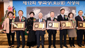 동곡상 시상식
