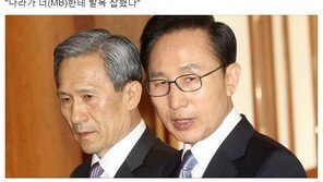 이명박 “나라가 과거에 발목 잡혔다”…주진우 “나라가 MB한테 발목 잡혔다”