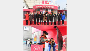 쇼핑문화축제 ‘코리아그랜드세일’, 내년 1월18일 개막