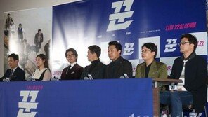 [동아포토]꾼 언론배급시사회