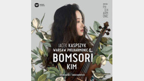 [양형모의 공소남닷컴] 김봄소리 데뷔앨범, ‘뱀파이어 철학자의 무채색 한숨’