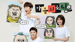 드라마 ‘마음의 소리2’도 사전 제작…완성도↑