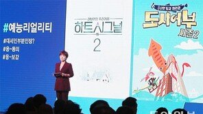 “채널A, 내년엔 더 젊어집니다”