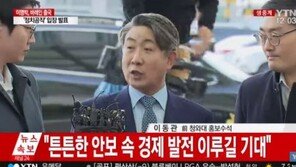 [속보] 이동관 “어떤 정부가 댓글 지시하나…대통령 한가하지 않아”