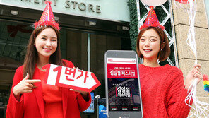 1분에 4400만원 판매…11번가 일일거래액 신기록