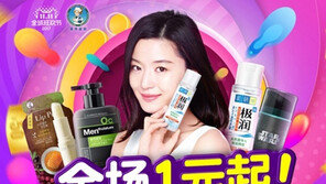 [오늘의 얼굴] 전지현, 광군제 등 中광고에 다시 등장