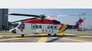 서해안에 12명 구조 대형 헬기 뜬다