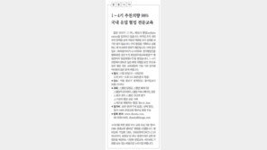[DBR/알립니다]1∼4기 추천의향 98% 국내 유일 협업 전문교육