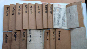 연암 조카 박종선의 ‘능양시집’ 전문 찾았다