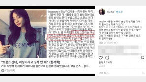 한서희 “트랜스젠더, 여자 아냐”…하리수, 발끈 “인성 안타까워” 