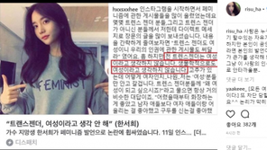 “하리수? 트랜스젠더 탓 女인권 바닥” VS “·한서희, ‘女우월’ 페미니스트 관점”