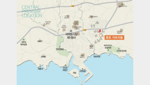 제주도 서귀포 ‘동호 아트리움’ 아파트 분양