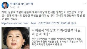 하태경 “안민석, 김광석 괴담에 편승해 마녀사냥 합세…엄중한 책임 물어야”