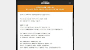 카카오판 배틀그라운드, 쾌적한 플레이 위해 스팀과 서버 분리한다