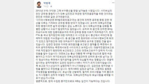 박범계, MB ‘정치보복’ 주장 일축… “수집된 증거만으로도 입건 가능”