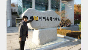 손혜원 “박정희 동상? 어차피 없어질 기념관”