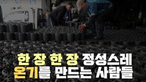 [da clip]한 장 한 장 정성스레 온기를 만드는 사람들