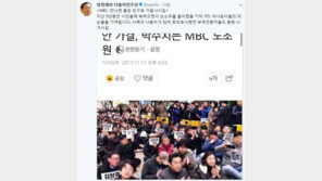 정청래 “김장겸 해임안 가결…MBC, 만나면 좋은 친구로 거듭나길” 