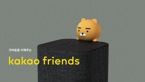 [IT용어사전] 거실로 들어온 개인비서, 인공지능 스피커