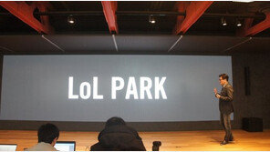 라이엇의 새로운 도전. LCK전용 경기장 LOL PARK와 방송 자체제작