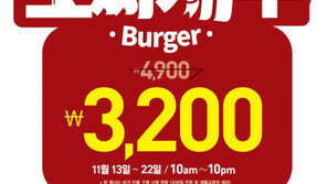 롯데리아 ‘모짜 새우’ 500만개 판매 기념 할인