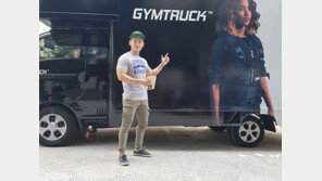 [열려라! 스포츠 Job] 박경훈 대표 “찾아가는 트럭 운동센터, 창업은 역시 차별성이죠”