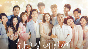 [뉴스인사이드] 10년째 시청률 고공행진…KBS2 주말극의 힘