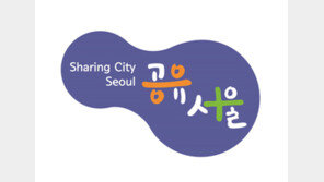 쉐어피플, 서울시 지정 공유기업 선정