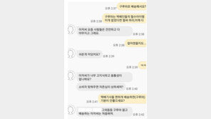 택배기사 손수레 배달이 고객 무시?…“일 그만두게 할 것” 협박