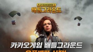 [신작 게임 소식] 11/14 '배틀그라운드', PC방 서비스 개시 등
