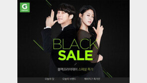 G마켓·옥션, 美 블랙프라이데이 앞두고 ‘맞불’ 할인