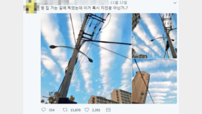포항 지진 이틀 전 목격된 지진운  ‘소오름’…전문가는 ”지진 전조 아냐” 일축