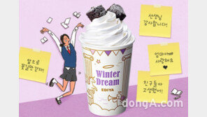 이디야커피, 수험생 응원 위해 2만잔 무료 음료 증정
