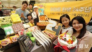 이마트, 29일까지 최대 40% 할인판매