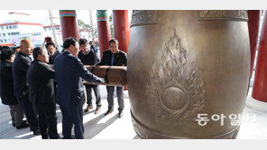 ‘평창 올림픽 대종’ 준공 타종식